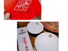 餐具摆设-老佛爷蛙锅•鲜蛙煲(麦凯乐店)