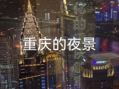 -解放碑威斯汀酒店-知味国际美食餐厅