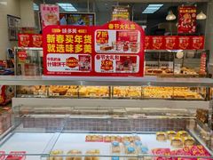 -味多美蛋糕(三元桥店)