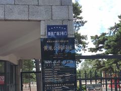 -长春市南湖公园