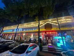 -衡厨·衡阳土菜(中南店)