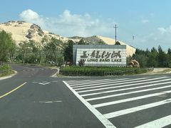 -玉龙沙湖景区