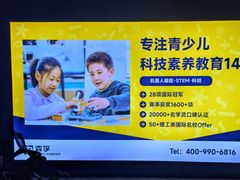 -森孚机器人编程·STEM积木·等级考试(虹口足球场中心)