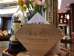 -勤德兴(湖滨路店)