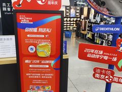 -迪卡侬(安德门店)