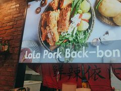 -喇喇排骨火锅·传统韩式脊骨汤(望京西园总店)