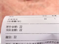 -果呀呀(国金街店)