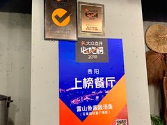 -雷山鱼酱酸汤鱼·酸汤牛肉(花果园T1区店)