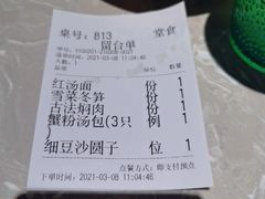 -松鹤面馆·古法焖肉面(观前店)