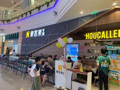 -豪客来牛排(红豆万花城店)
