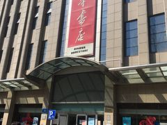-新华书店(泉城路店)