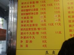 -竹园竹升面(西关总店)
