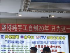 -诺敏塔拉奶茶-布里亚特包子-手把肉(锦都会店)