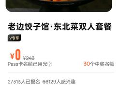 -老边饺子馆·东北菜(虎坊桥店)