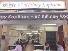 -Killiney Kopitiam(基利尼路67号店)