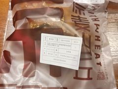 -原麦山丘(新中关店)