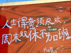 -长沙悦方ID MALL