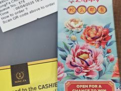 -松發肉骨茶(牛车水店)