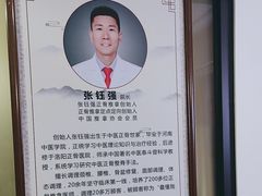 -张钰强中医正骨推拿连锁(华发商都店)