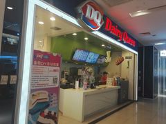 门面-DQ·蛋糕·冰淇淋(天通苑华联店)