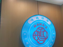 -满兴咱妈烀饼铁锅炖(兰州北街店)