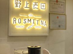 -野上麦田(中贸广场店)