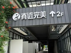-长阳创谷