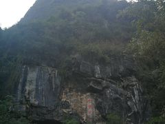 -英西峰林九重天景区