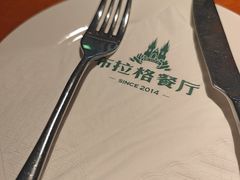 -布拉格餐厅· 中欧捷克菜(全国首店)