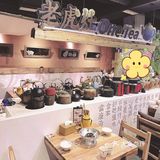 热锅上的美味
