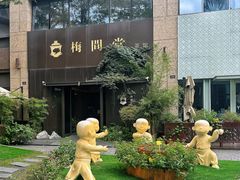 -梅间堂茶馆(绿地缤纷城店)