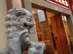 门面-严州府·地道建德菜