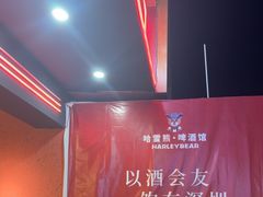 -蚝蚝先生·广式烧烤(信天广场店)
