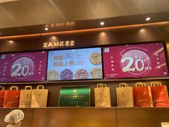 -詹记桃酥(百盛店)