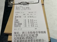 -荣小馆(临海世纪花城店)