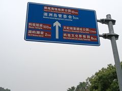 -湄洲岛