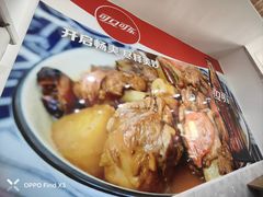 -东财大盘鸡(黑石礁店)