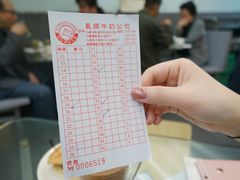 -义顺牛奶公司(庇利金街店)