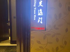-苏州金科大酒店