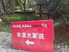 -北京凤凰岭