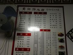 菜单-周肥肠(江油总店)