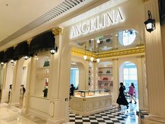 -Angelina安吉丽娜(恒隆广场店)