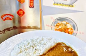 Japanese Beef Curry Rice