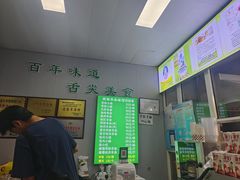 -蔺家老字号羊杂碎馆