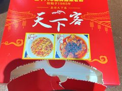 -天下客饭店(中山路店)
