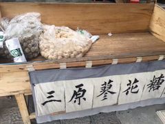 -茯茶镇