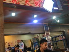 -陈记泸州酸菜豆花火锅(建设路店)