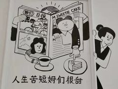 -姆们M Sweetie Cake(三里屯店)