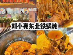 -乡当俏老火锅