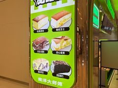 -南洋大师傅(长楹天街店)